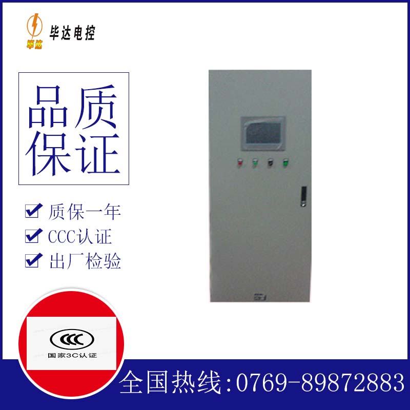 昌都变频控制箱