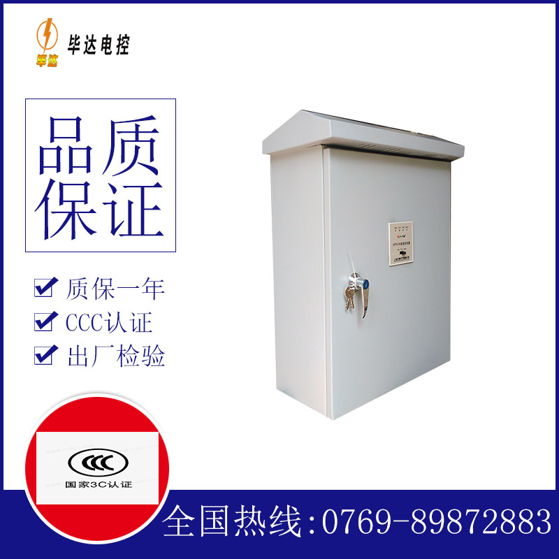 昌都排污泵控制箱